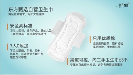 占總銷量46%！自營產品崛起，衛(wèi)生材料成東方甄選核心增長引擎
